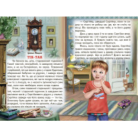 Незвичайні дарунки Белкар-книга Веселка