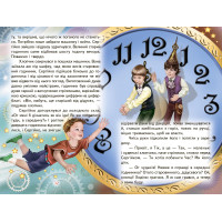 Незвичайні дарунки Белкар-книга Веселка