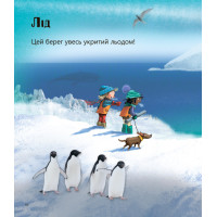 Великі тварини і не тільки... Перше читання Non Fiction. Рівень 1 Ранок