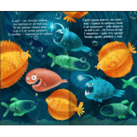 Книга Досліджуй! Нижче і нижче і нижче у морі З віконцями Ранок Андрусяк І.М.