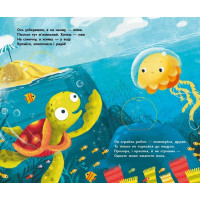 Книга Досліджуй! Нижче і нижче і нижче у морі З віконцями Ранок Андрусяк І.М.