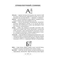 НУШ Інтегрований cловник-довідник Весна Українська мова Початкова школа 2025