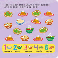 ТОТО пізнає Україну АССА Альона Пуляєва + 60 наліпок