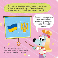 ТОТО пізнає Україну АССА Альона Пуляєва + 60 наліпок