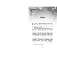 Крихітка Єстедей і буря в чайній чашці. Книга 1 Ранок Енді Саґар