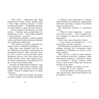 Крихітка Єстедей і буря в чайній чашці. Книга 1 Ранок Енді Саґар