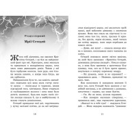 Крихітка Єстедей і буря в чайній чашці. Книга 1 Ранок Енді Саґар