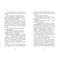 Крихітка Єстедей і буря в чайній чашці. Книга 1 Ранок Енді Саґар