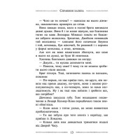 Час фентезі Улісс Мур АССА Книга 5 Кам'яні охоронці