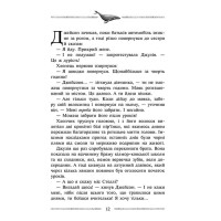 Час фентезі Улісс Мур АССА Книга 5 Кам'яні охоронці