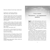 Крихітка Єстедей і чайник хаосу. Книга 2 Ранок Енді Саґар