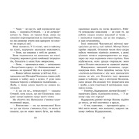 Крихітка Єстедей і чайник хаосу. Книга 2 Ранок Енді Саґар