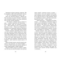 Крихітка Єстедей і чайник хаосу. Книга 2 Ранок Енді Саґар