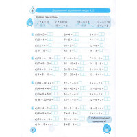 НУШ Тренувальник Пiдручники i посiбники Математика 2 клас Козак, Корчевська