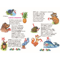 Барвиста абетка Белкар-книга Веселка