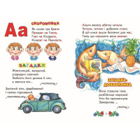 Барвиста абетка Белкар-книга Веселка