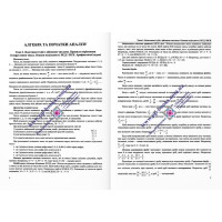 ЗНО/НМТ 2026 Комплексне видання Пiдручники i посiбники Математика (Капеняк, Мартинюк, Гринчишин)