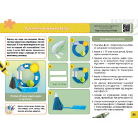НУШ Мій маленький трудівничок Ранок Альбом-посібник з дизайну і технологій 3 клас Павленко О. (2024 рік)