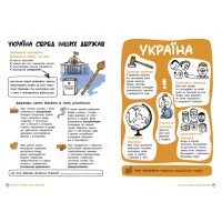 Мої права. Про права та обов'язки: твій довідник з громадянства Ранок Булгакова Г.