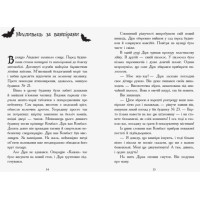 Сестри-вампірки 2. Книга до фільму Ранок Надя Фендріх