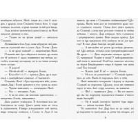Сестри-вампірки 2. Книга до фільму Ранок Надя Фендріх