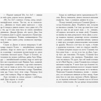 Сестри-вампірки 2. Книга до фільму Ранок Надя Фендріх