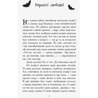 Сестри-вампірки 2. Книга до фільму Ранок Надя Фендріх