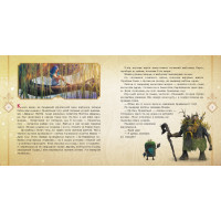 Книга Мавка. Мавка і Лукаш. Історія кохання Ранок