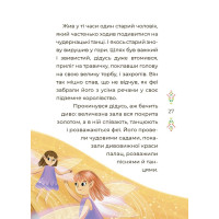 Чаросвіт Основа Казковий світ Європи та Азії Чабанова