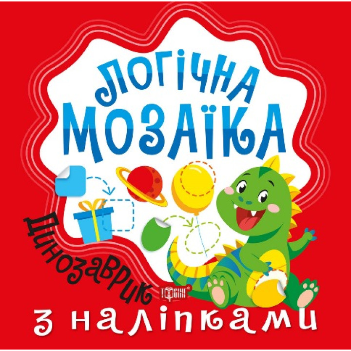 Логічна мозаїка Торсiнг Мозаїка з наліпками. Динозаврик