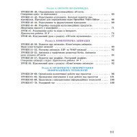 НУШ Робочий зошит Генеза Інформатика 7клас Ривкінд Й. Я.