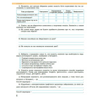 НУШ Робочий зошит Генеза Інформатика 7клас Ривкінд Й. Я.