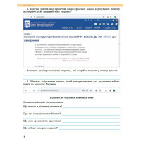 НУШ Робочий зошит Генеза Інформатика 7клас Ривкінд Й. Я.