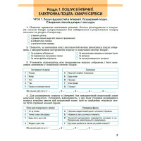 НУШ Робочий зошит Генеза Інформатика 7клас Ривкінд Й. Я.