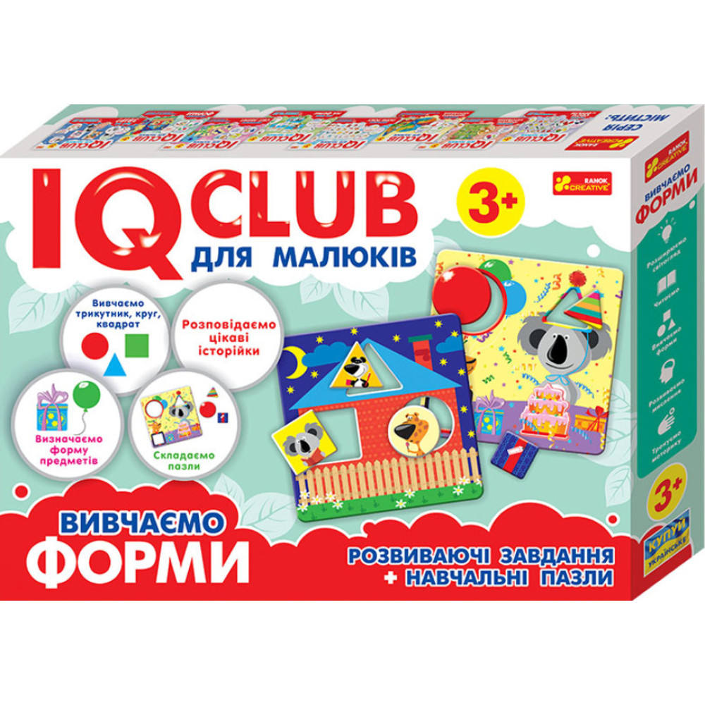IQ-club для малюків. Навчальні пазли. Вивчаємо форми Ранок Навчальні та розвиваючі ігри для дітей від 3-х років IQ-club для малюків. Навчальні пазли. Вивчаємо форми Ранок Навчальні та розвиваючі ігри для дітей від 3-х років