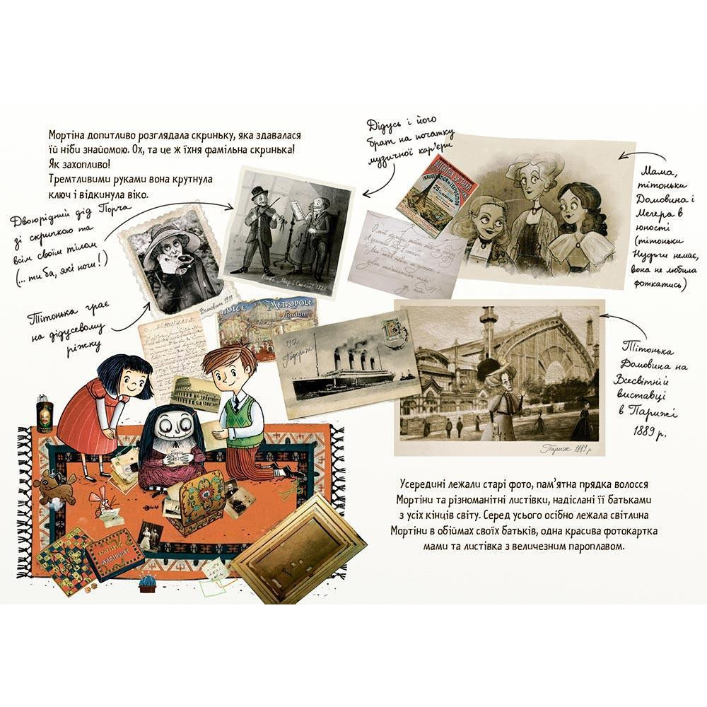 Мортіна та захопливий сюрприз Школа Книга 5 Барбара Кантіні Мортіна та захопливий сюрприз Школа Книга 5 Барбара Кантіні