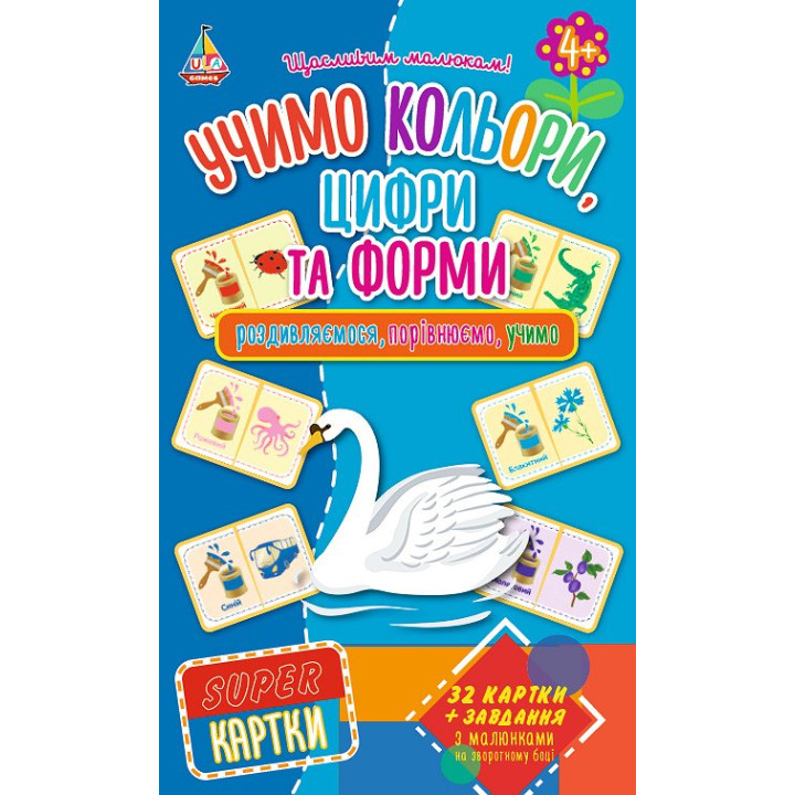 Учимо кольори, цифри та форми. Гра