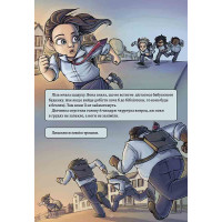 Довідник для супергероїв. Книга 1. Довідник АССА Еліас та Аґнес Волунд