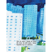 101 маяк Книга-картинка Ранок Оксана Лущевська