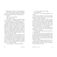 Літо без тебе — не літо. Книга 2 Ранок Моє літо Дженні Хан
