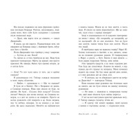Літо без тебе — не літо. Книга 2 Ранок Моє літо Дженні Хан