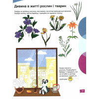 ЩАБЕЛЬКИ Природограй Літера Ознайомлення з природнім довкіллям дітей від 5-ти років