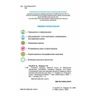 НУШ Робочий зошит + тематичне оцінювання Оріон Пізнаємо природу 5 клас (до курсу Біда, Гільберг) - 2025 рік