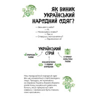 Український традиційний LOOK АССА Шарабарова Неллі, Баранова Ганна