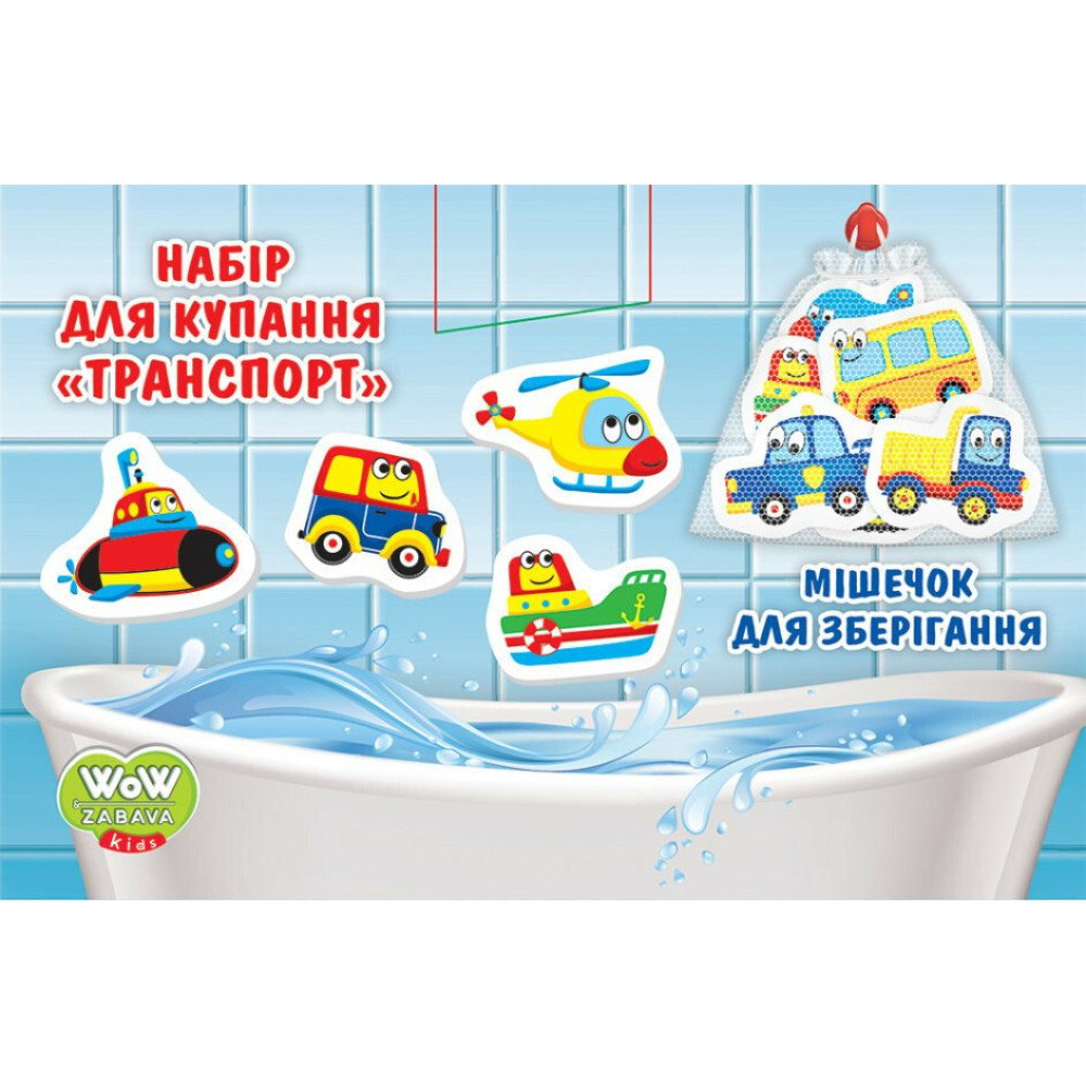 Ігри для купання. Буль-буль іграшки. Транспорт Мій успіх Ігри для купання. Буль-буль іграшки. Транспорт Мій успіх
