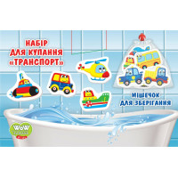 Ігри для купання. Буль-буль іграшки. Транспорт Мій успіх