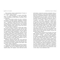 Книга Безсоння для двох Ранок Сара Дессен