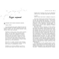 Книга Безсоння для двох Ранок Сара Дессен