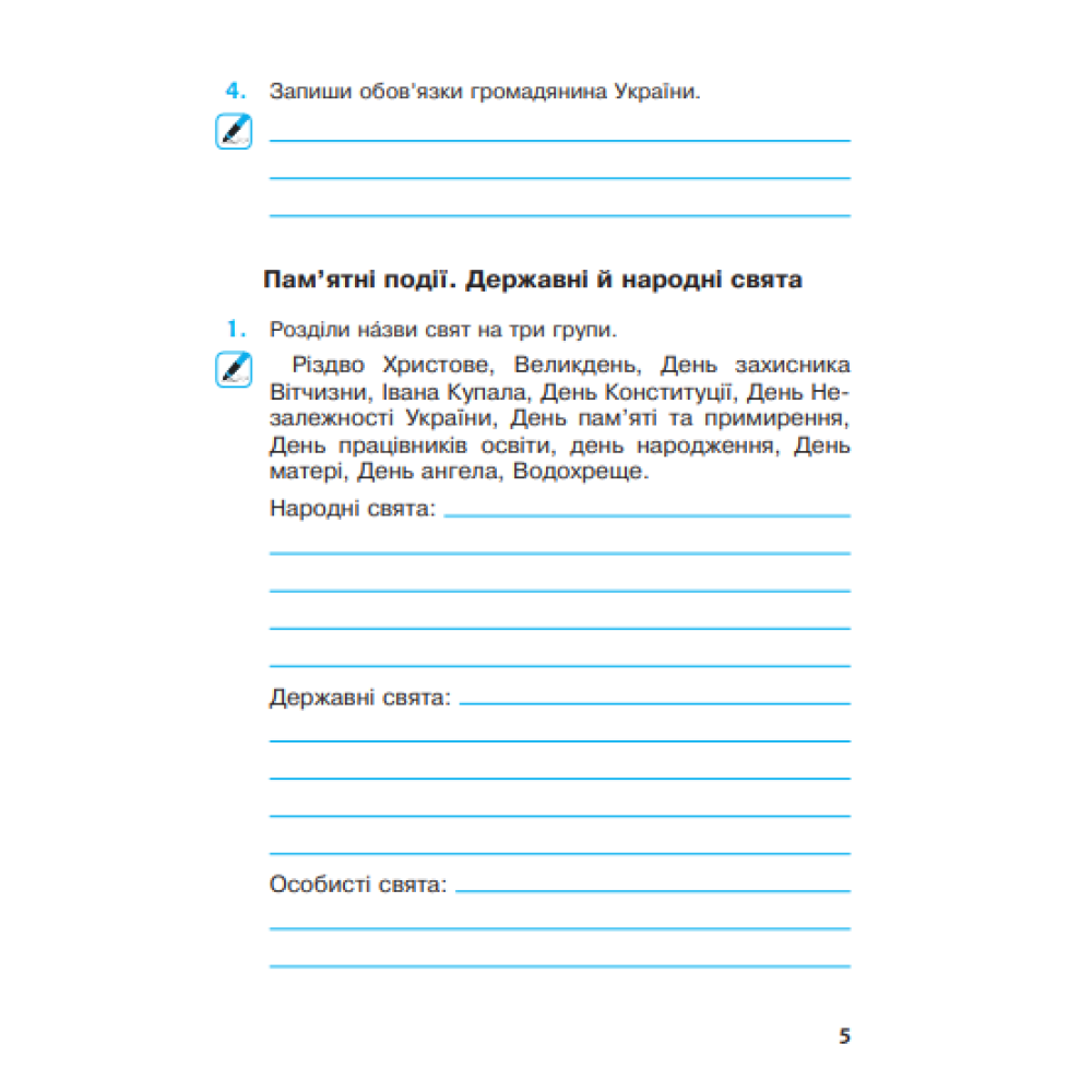 НУШ Робочий зошит Богдан Я досліджую світ 3 клас Частина 2 до підручника Будна НУШ Робочий зошит Богдан Я досліджую світ 3 клас Частина 2 до підручника Будна