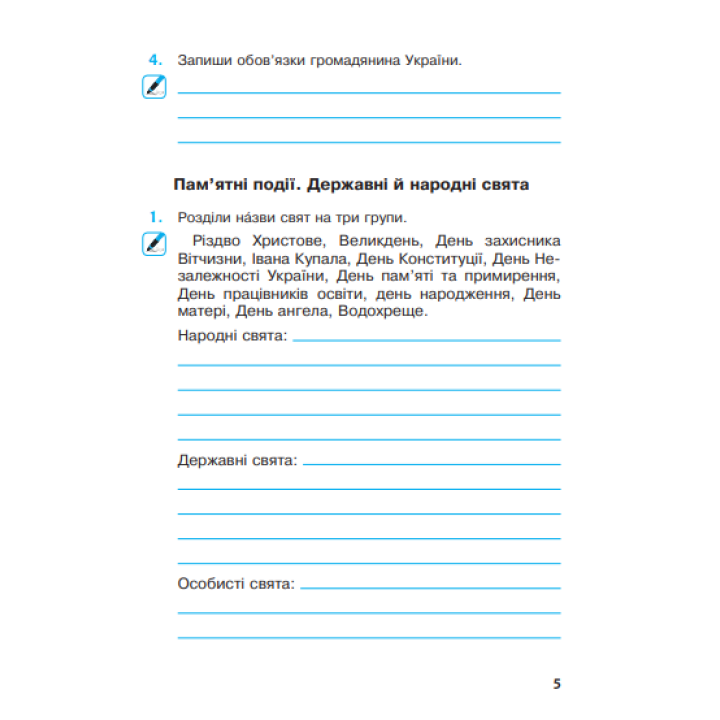 НУШ Робочий зошит Богдан Я досліджую світ 3 клас Частина 2 до підручника Будна